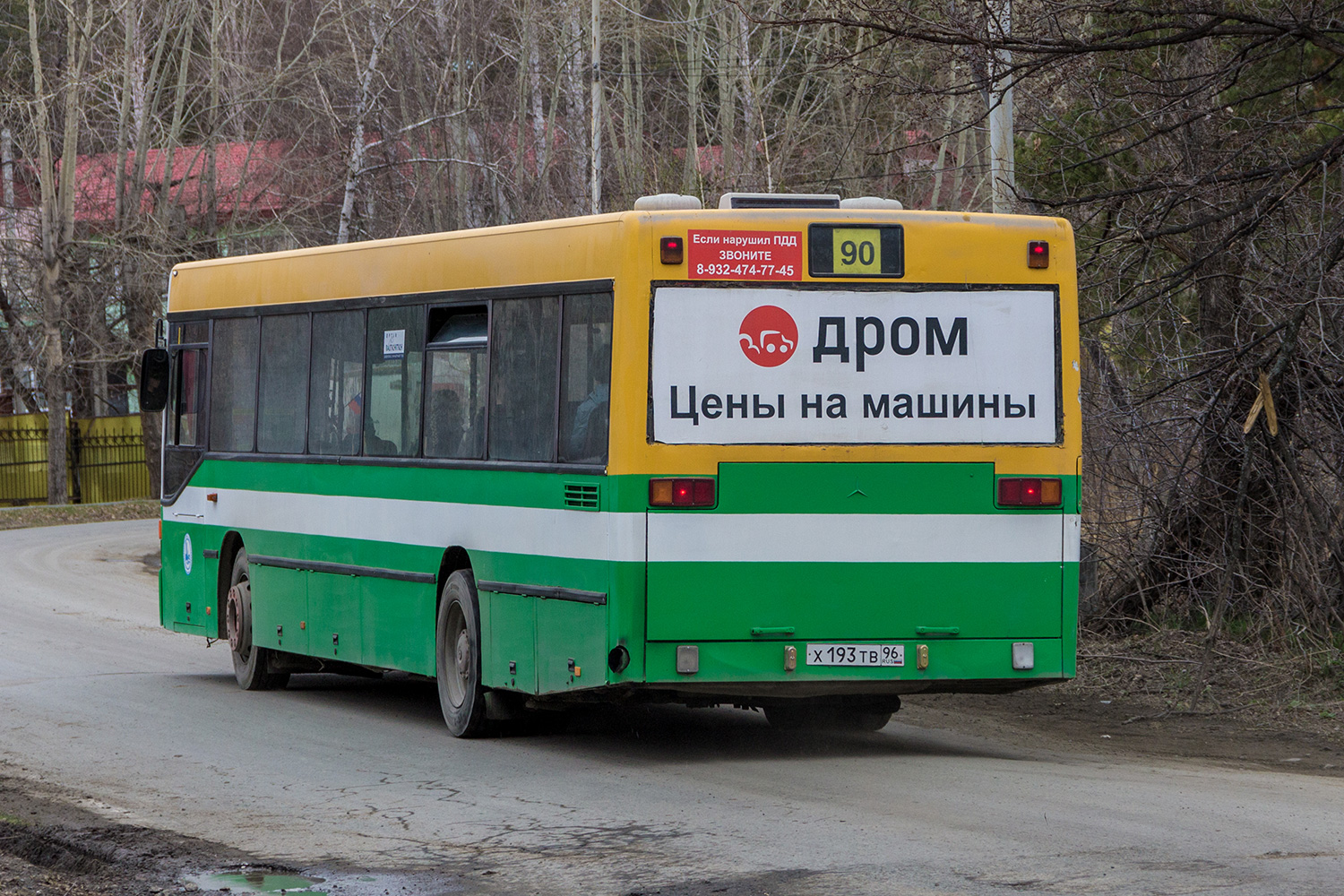 Свердловская область, Mercedes-Benz O405N № Х 193 ТВ 96