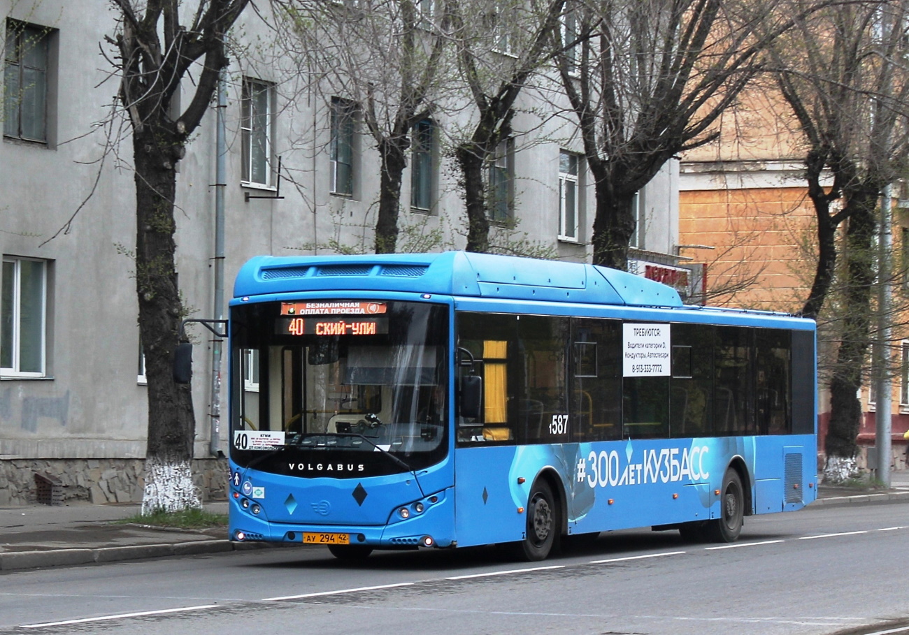 Кемеровская область - Кузбасс, Volgabus-5270.G2 (CNG) № 12587