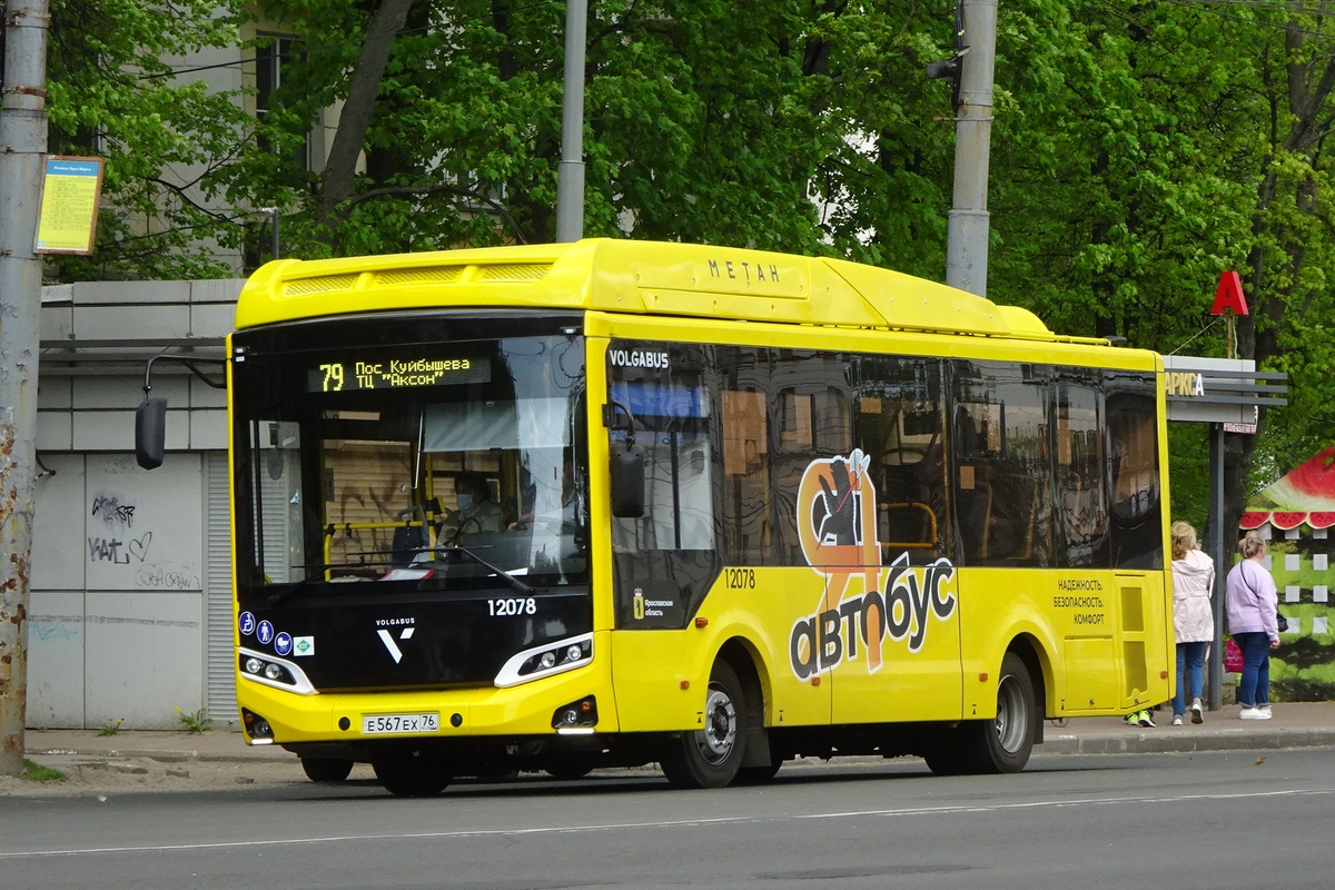 Ярославская область, Volgabus-4298.G4 (CNG) № 12078
