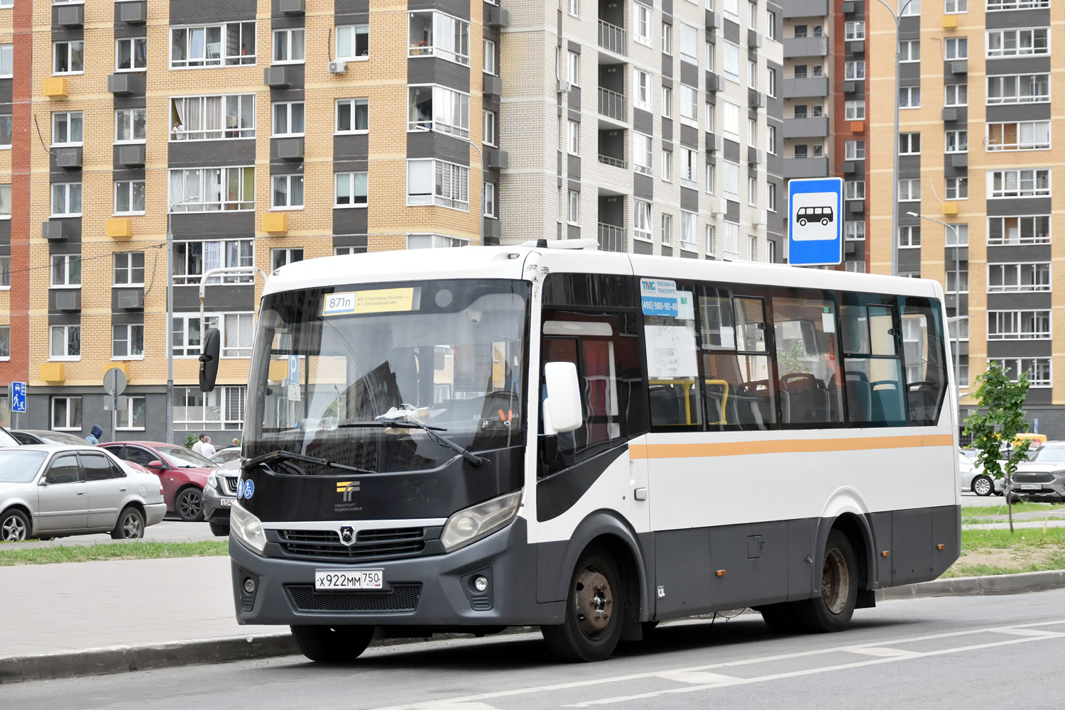 Московская область, ПАЗ-320405-04 "Vector Next" № Х 922 ММ 750