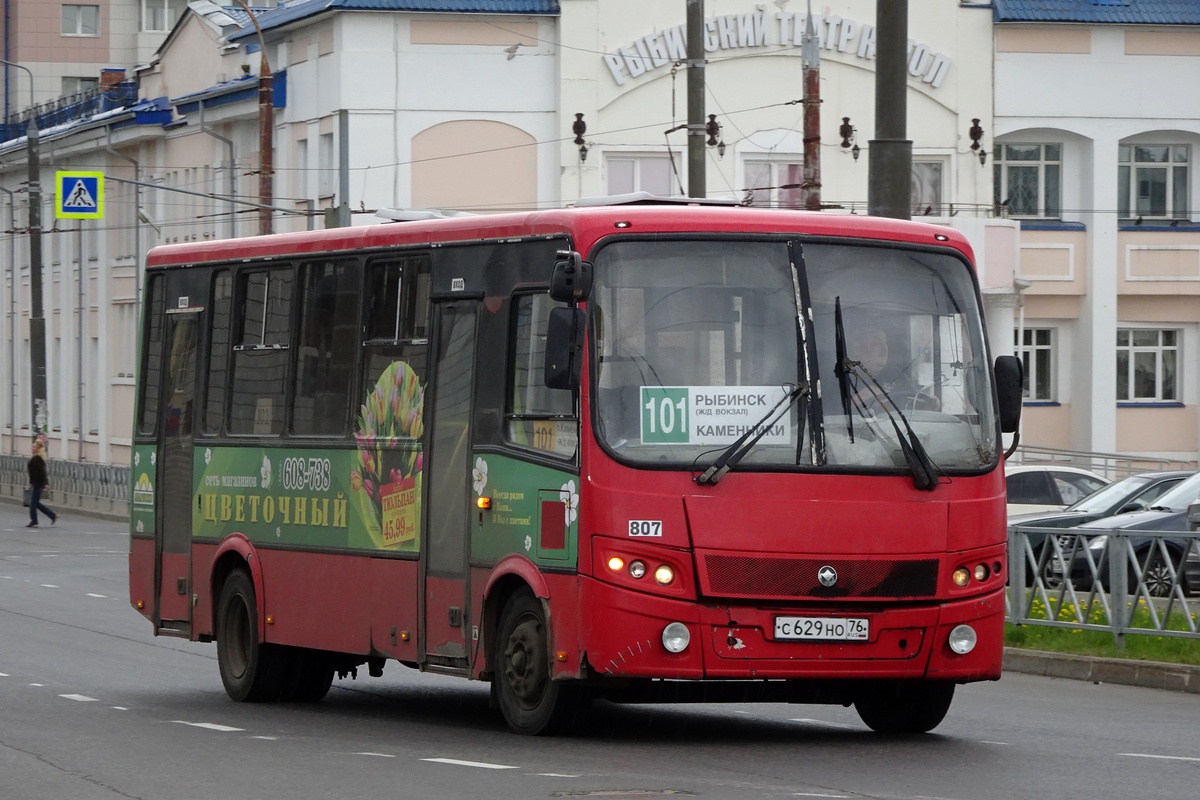 Ярославская область, ПАЗ-320412-04 "Вектор" № 506