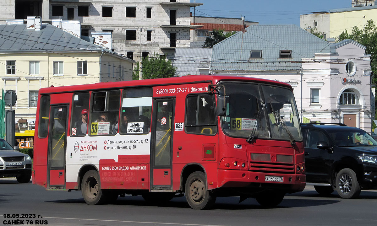 Ярославская область, ПАЗ-320402-14 № 829