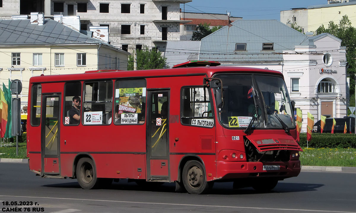 Ярославская область, ПАЗ-320402-14 № 821