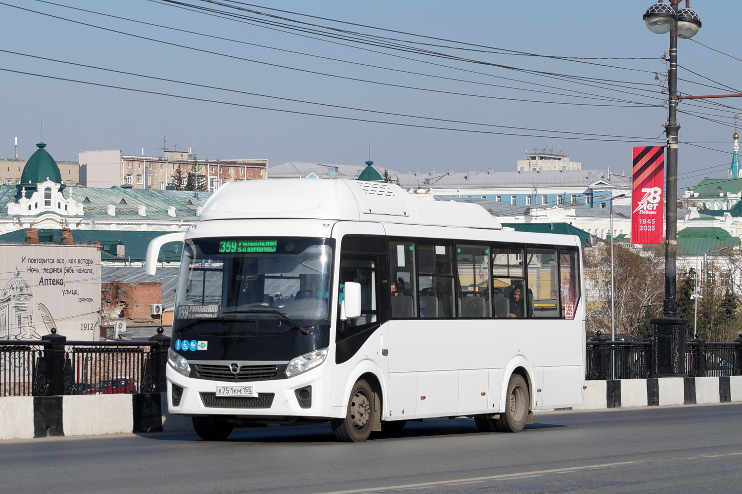 Омская область, ПАЗ-320415-14 "Vector Next" № А 751 КМ 155