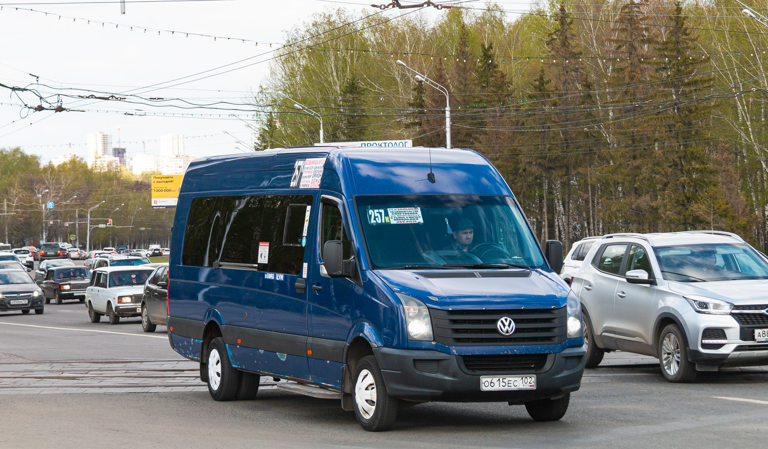 Башкортостан, Луидор-22370C (Volkswagen Crafter) № 3