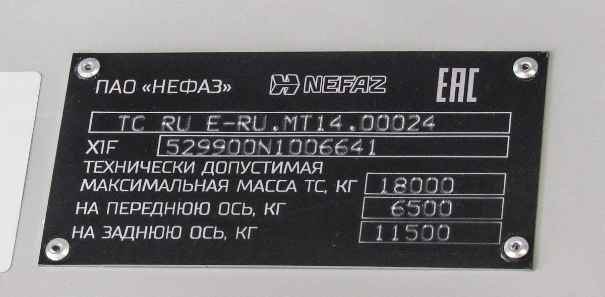 Санкт-Петербург, НефАЗ-5299-40-52 № 3129