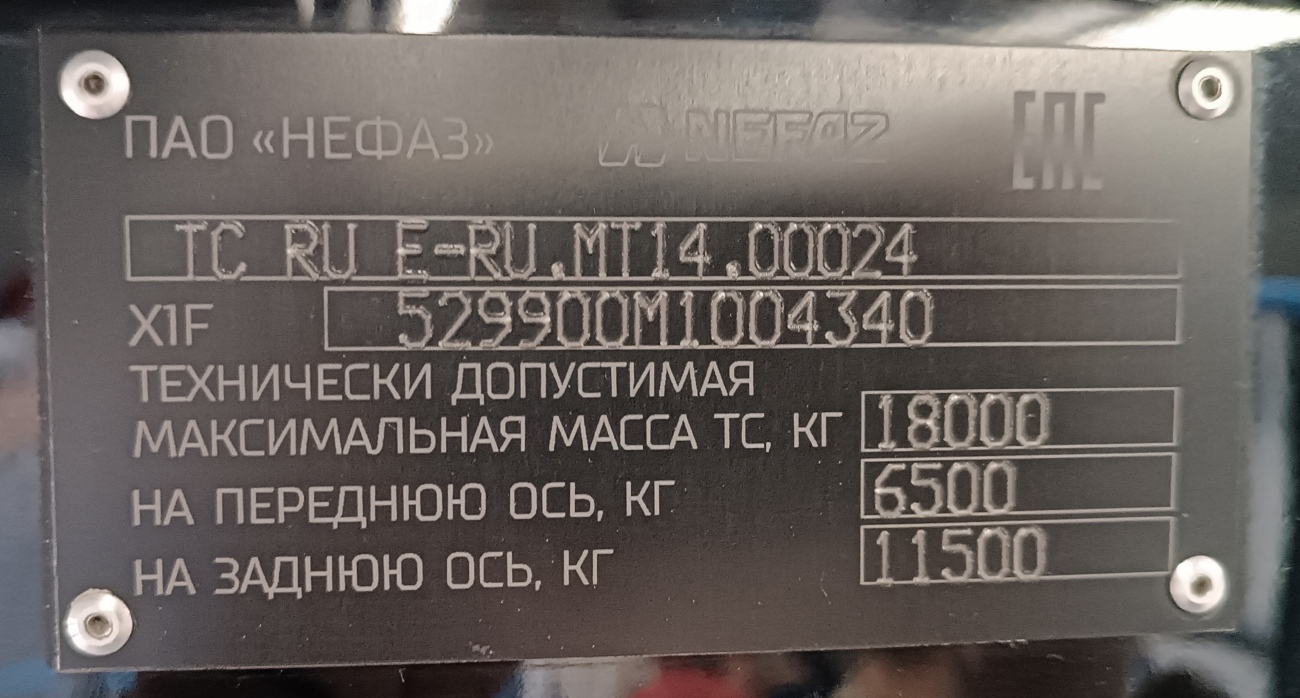 Москва, НефАЗ-5299-40-52 № 041754