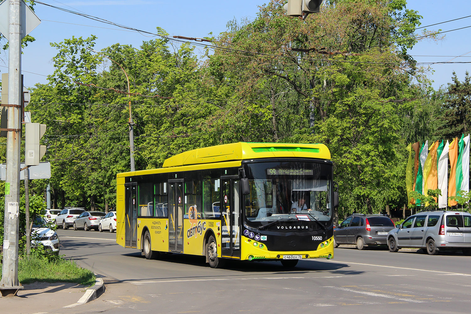 Ярославская область, Volgabus-5270.G4 (CNG) № 10550