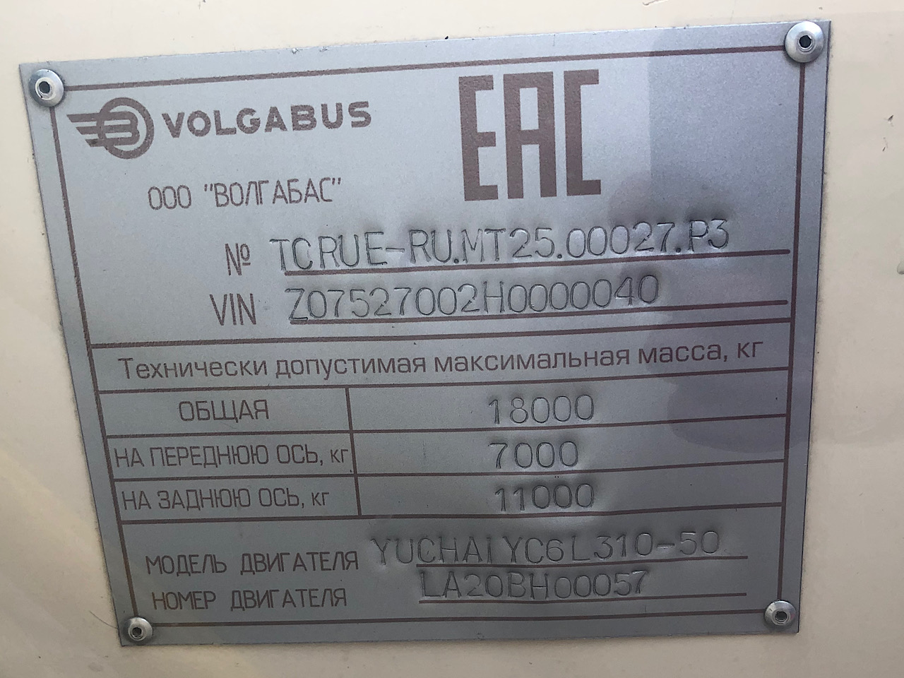 Липецкая область, Volgabus-5270.02 № 141