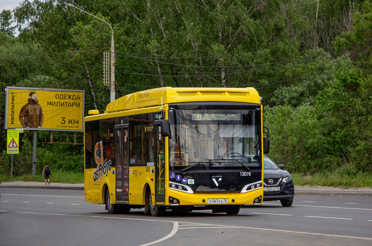 Ярославская область, Volgabus-4298.G4 (CNG) № 12078