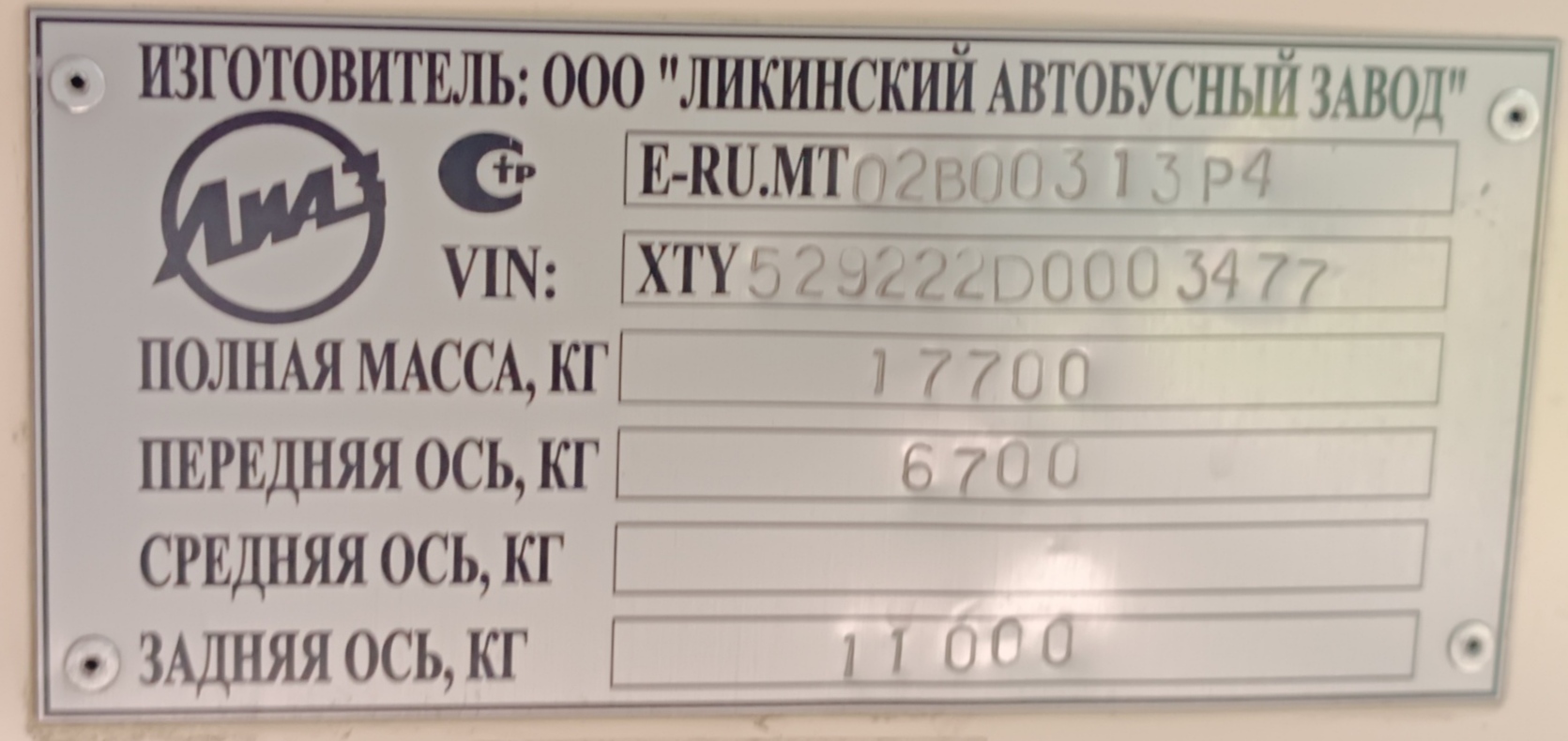 Москва, ЛиАЗ-5292.22 (2-2-2) № 041074