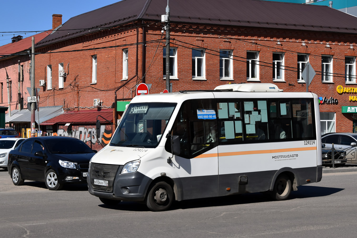 Московская область, ГАЗ-A64R42 Next № 124114