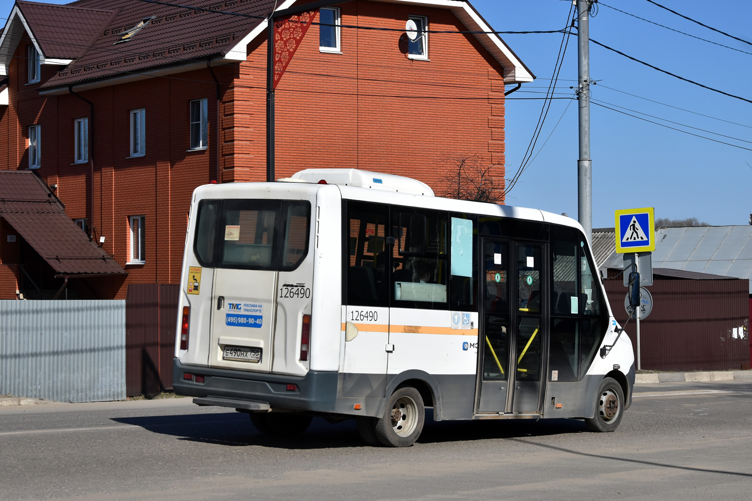 Московская область, ГАЗ-A64R42 Next № 126490