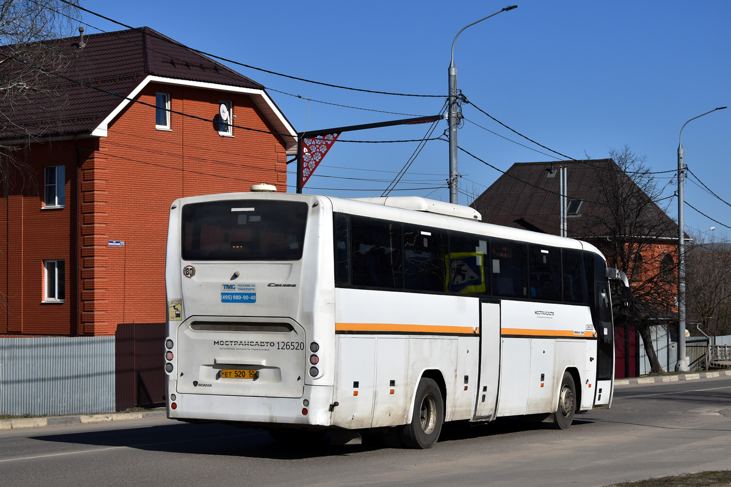 Маскоўская вобласць, ГолАЗ-529115-1x № 126520