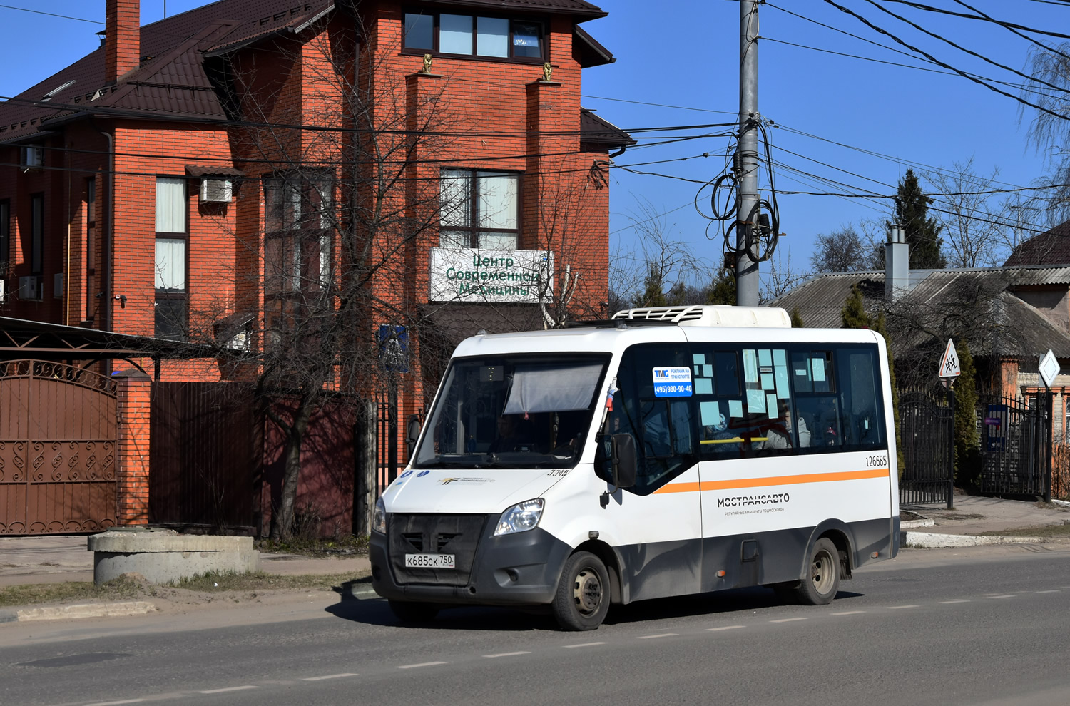 Московская область, Луидор-2250DS (ГАЗ Next) № 126685