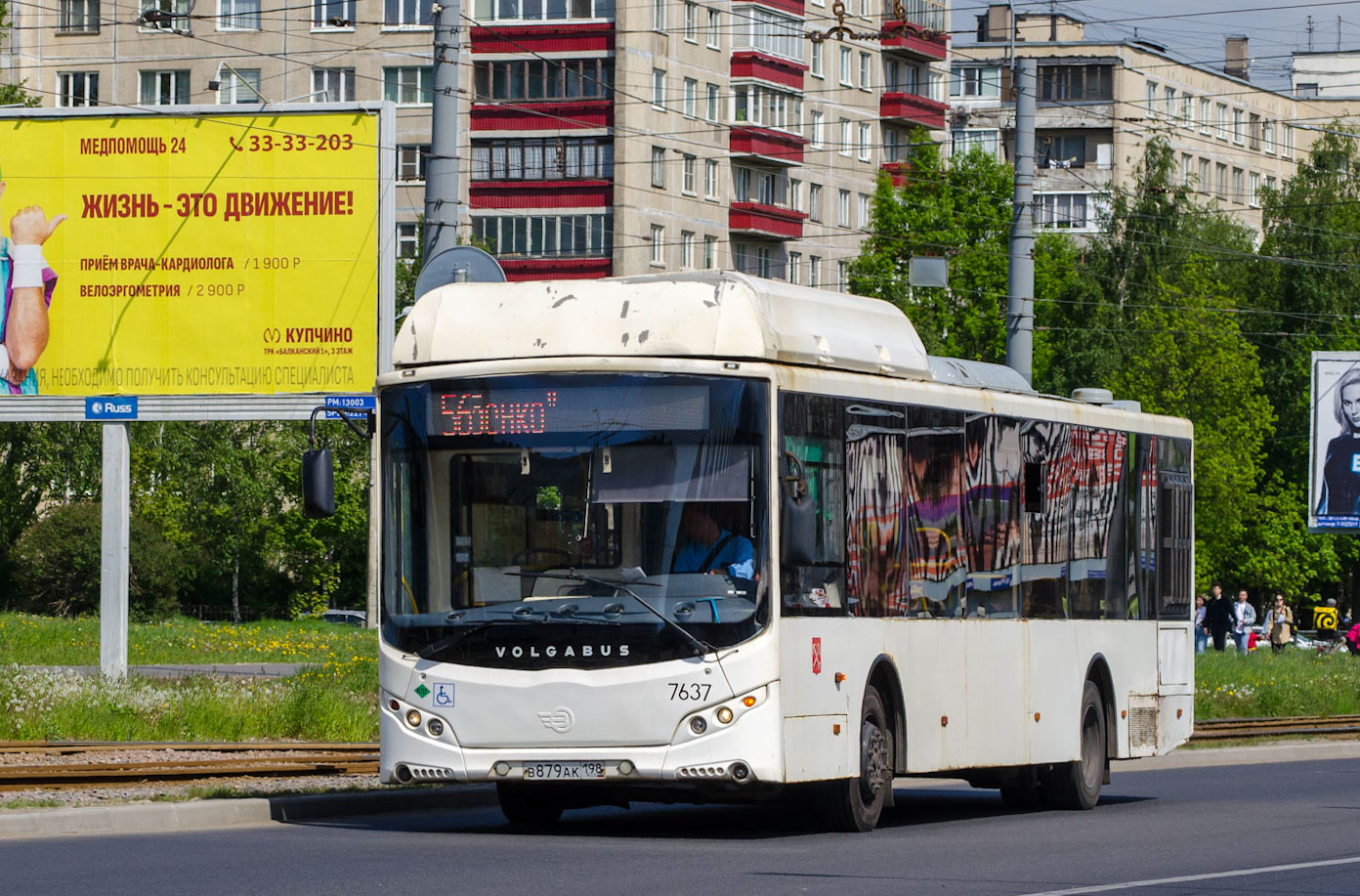 Санкт-Петербург, Volgabus-5270.G0 № 7637