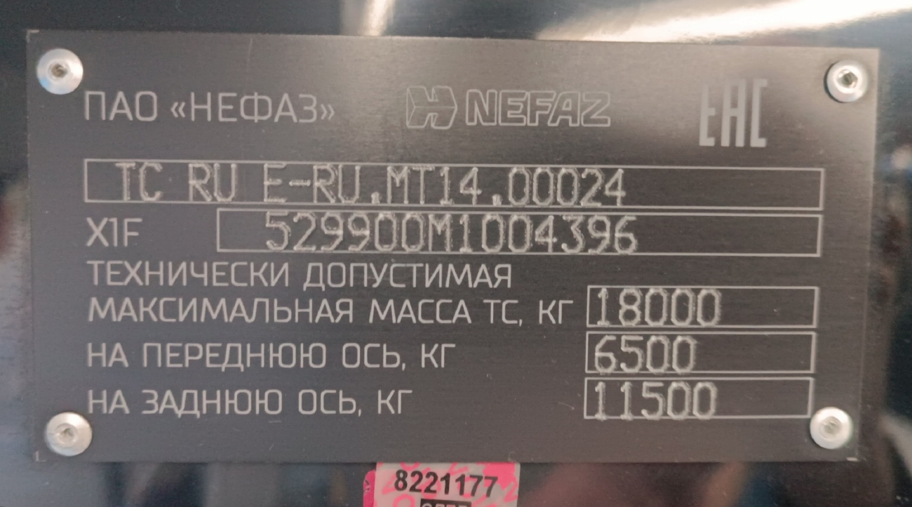 Москва, НефАЗ-5299-40-52 № 041767