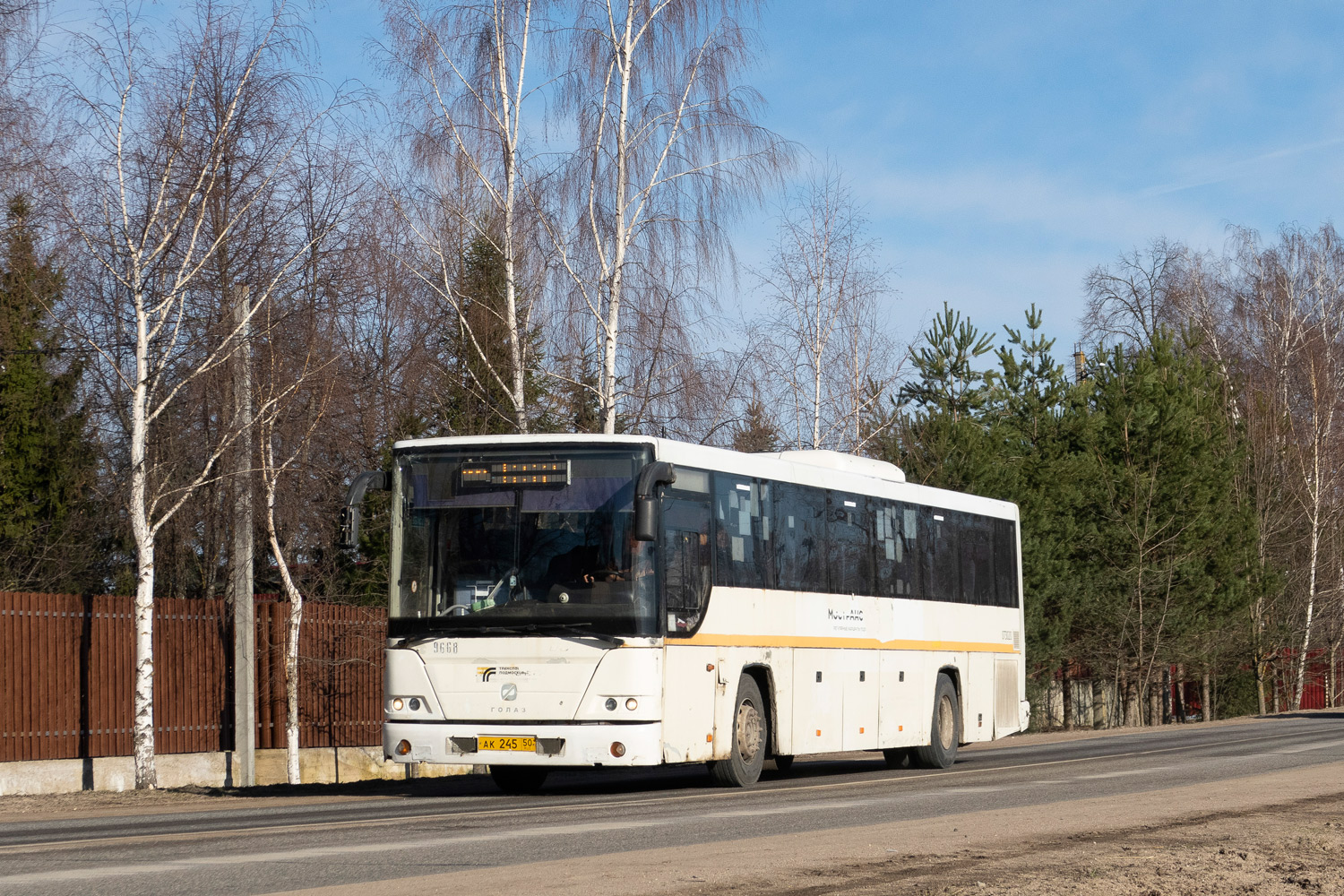 Московская область, ГолАЗ-525110-11 "Вояж" № 073020