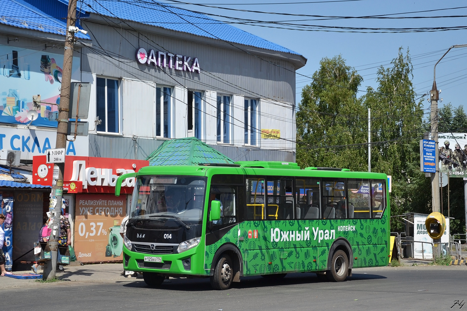 Челябинская область, ПАЗ-320415-04 "Vector Next" № 014