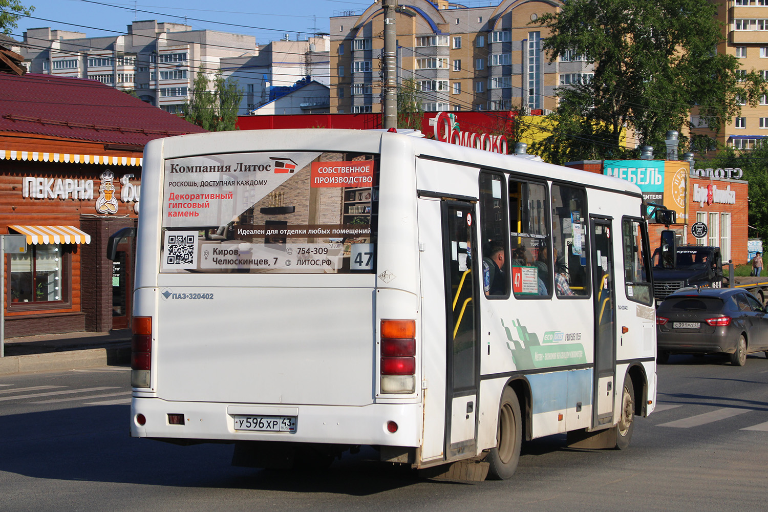 Кировская область, ПАЗ-320402-04 № У 596 ХР 43