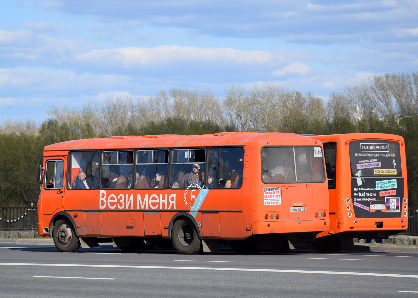 Нижегородская область, ПАЗ-4234-05 № С 768 ЕН 152