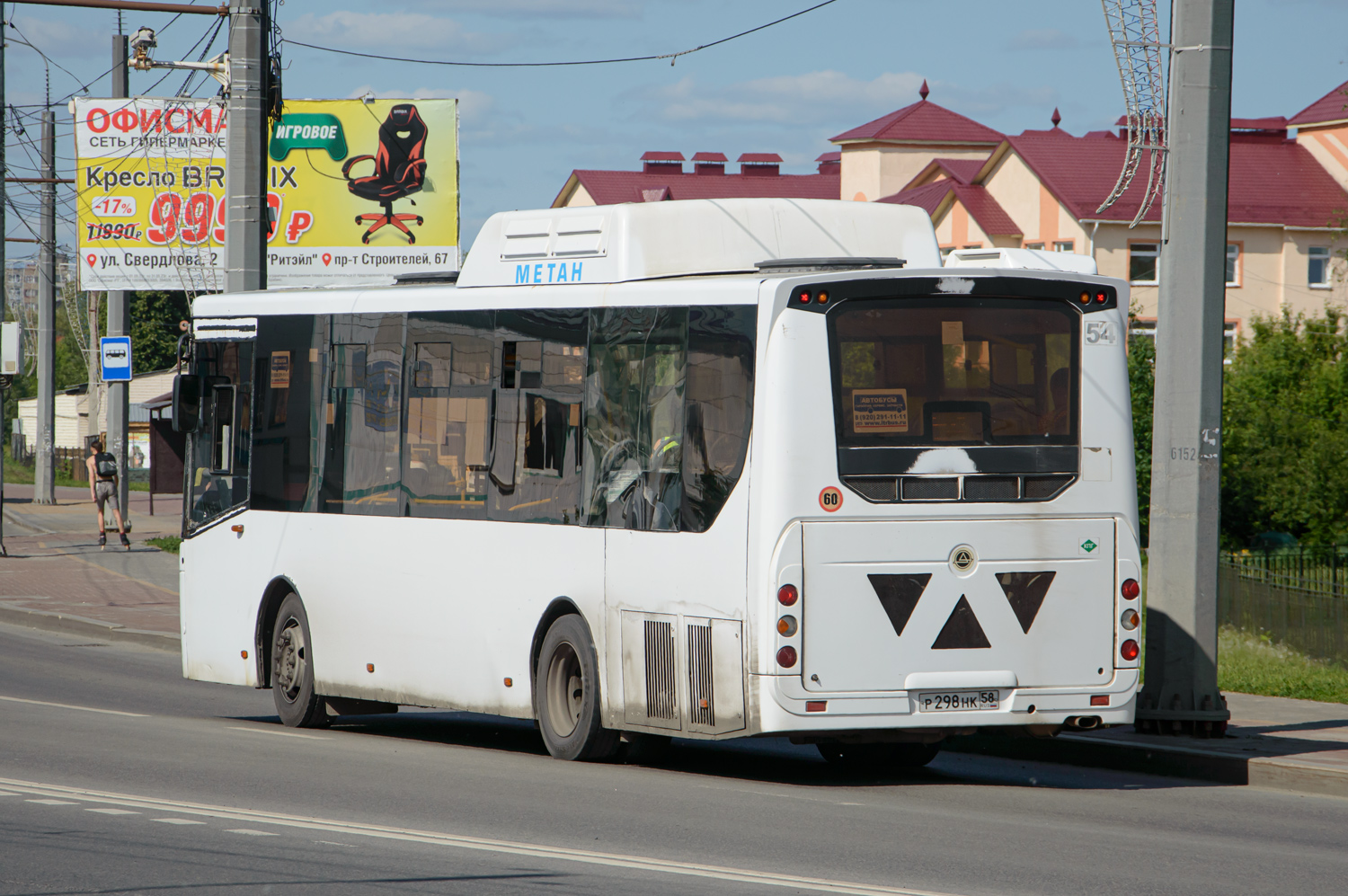 Пензенская область, КАвЗ-4270-70 № Р 298 НК 58