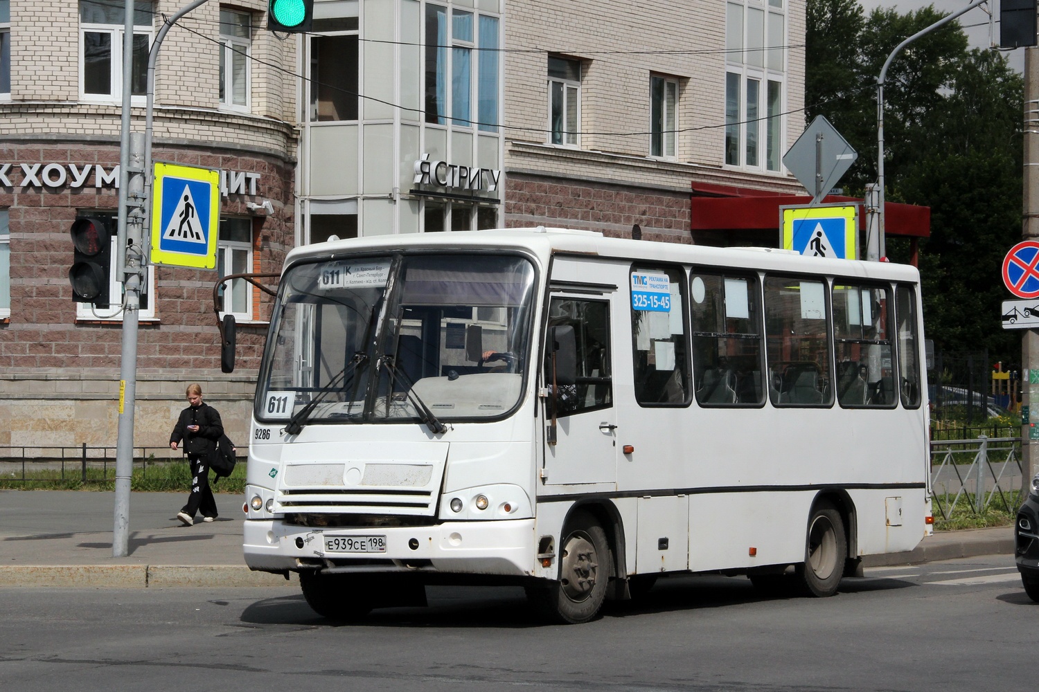 Περιφέρεια Λένινγκραντ, PAZ-320302-08 # 9286