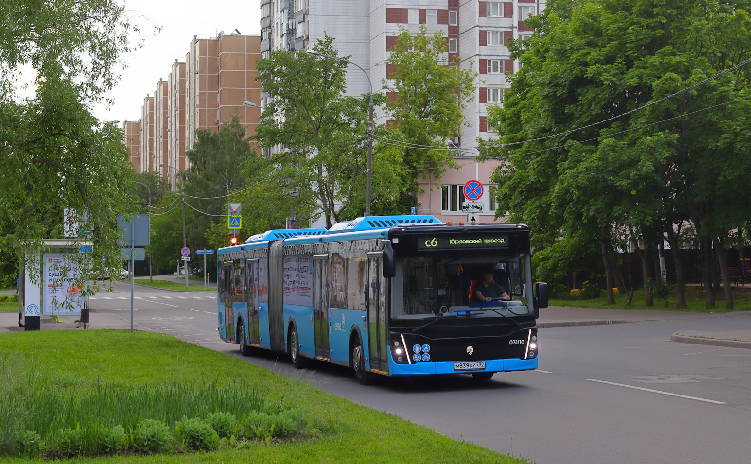 Москва, ЛиАЗ-6213.65 № 031110