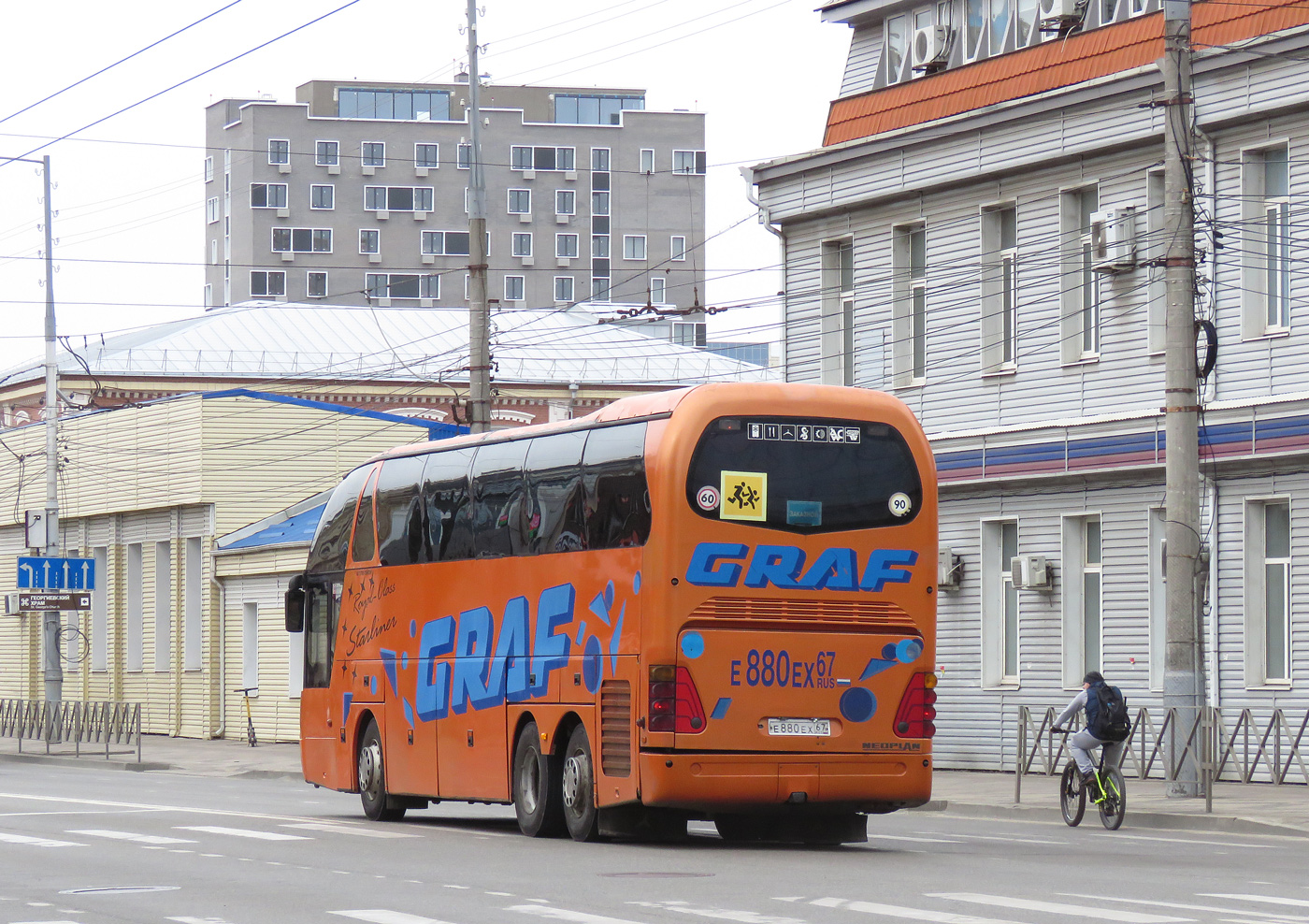 Смоленская область, Neoplan N516/3SHDH Starliner № Е 880 ЕХ 67