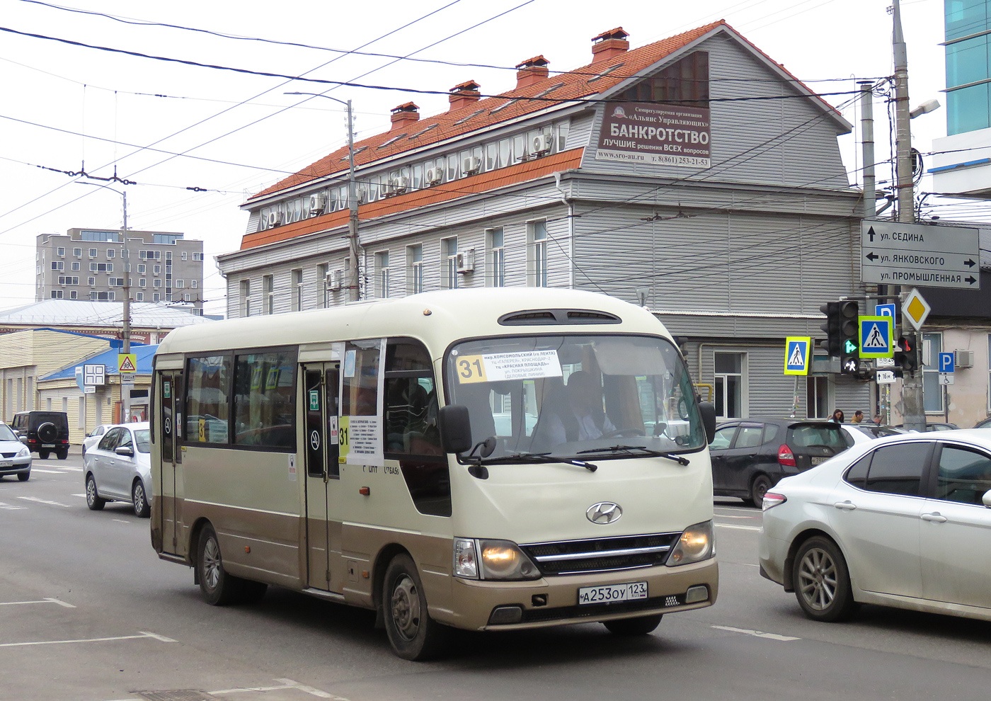 Краснодарский край, Hyundai County Kuzbass № А 253 ОУ 123