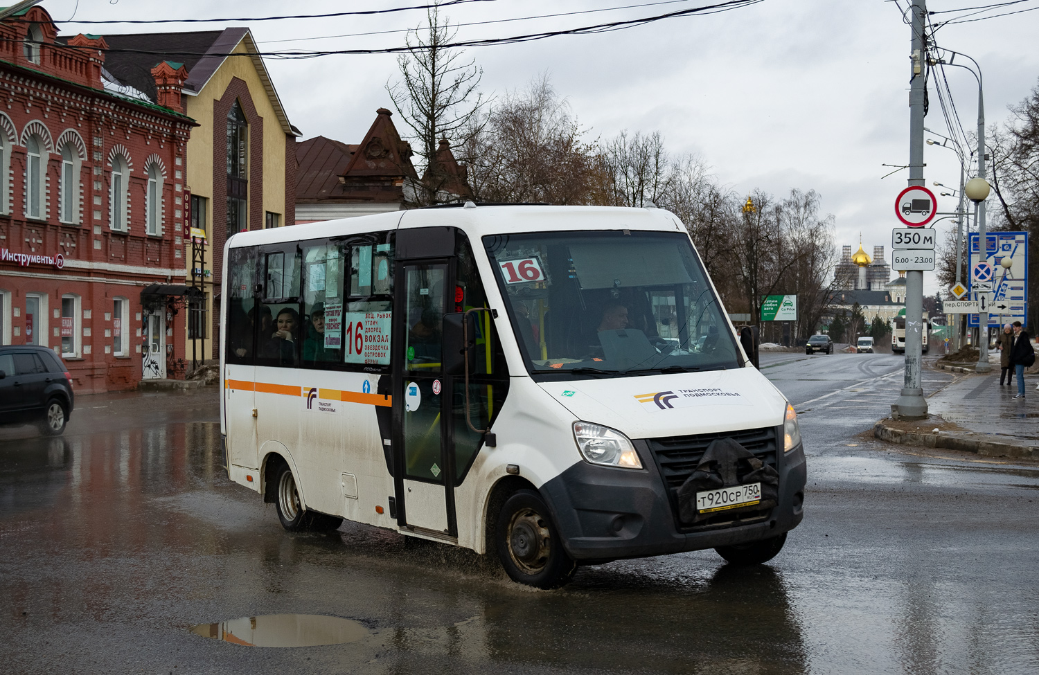 Московская область, ГАЗ-A64R45 Next № Т 920 СР 750