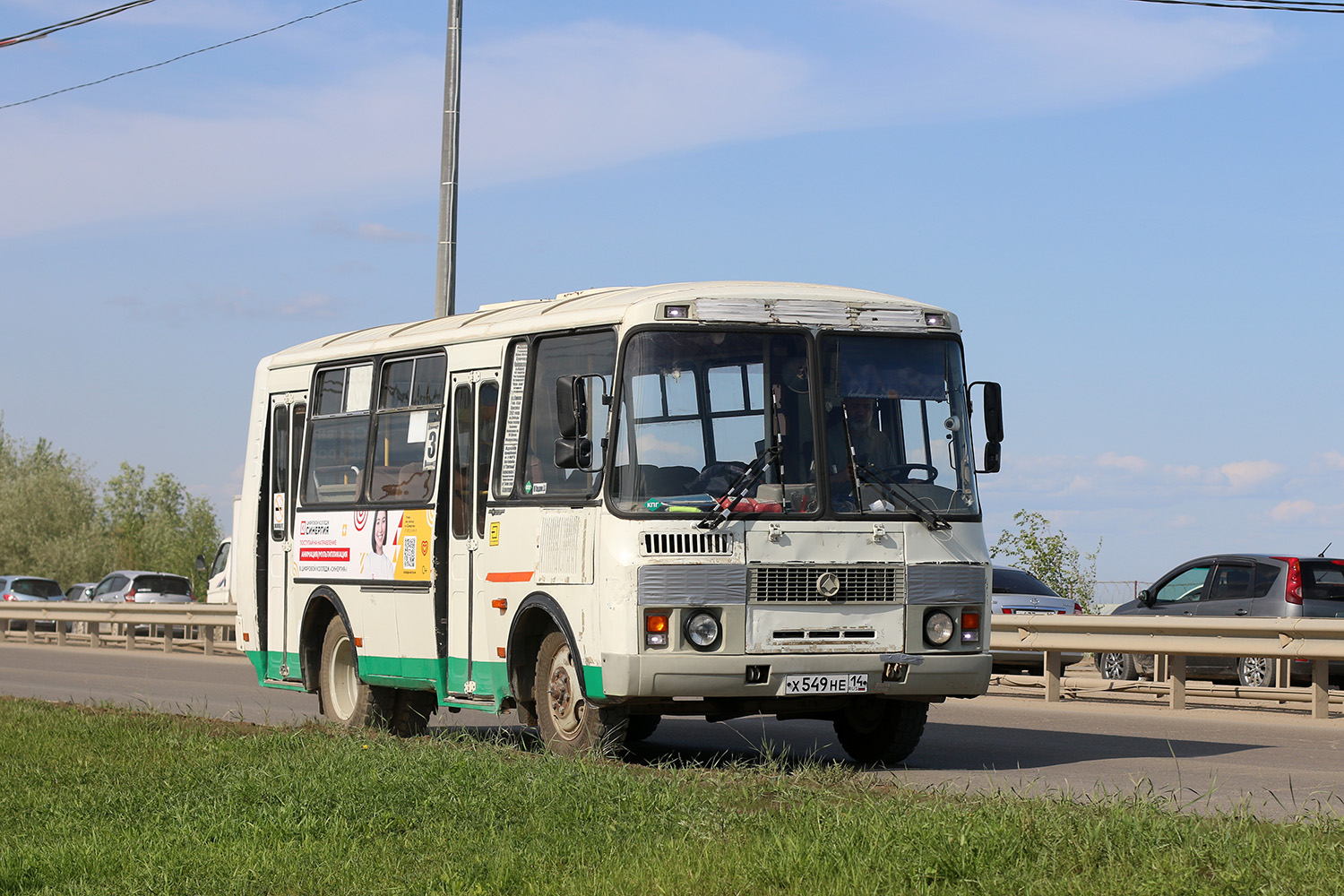 Саха (Якутия), ПАЗ-32054 № Х 549 НЕ 14