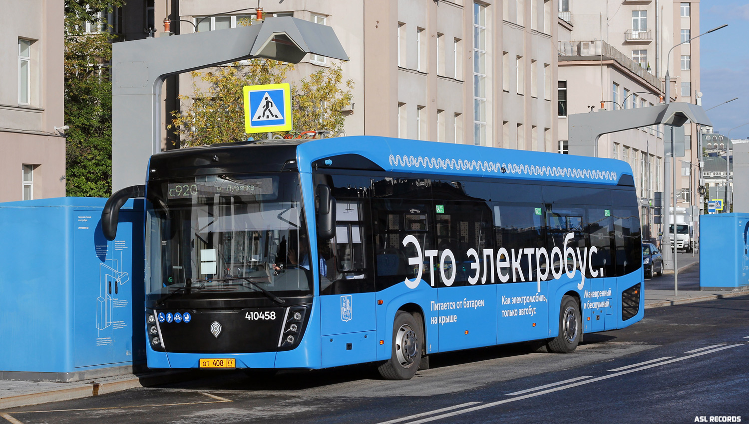 Moscow, KAMAZ-6282 # 410458