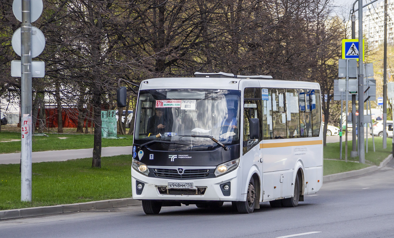 Московская область, ПАЗ-320405-04 "Vector Next" № Х 948 ММ 750