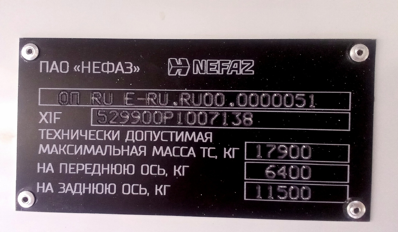 Московская область, НефАЗ-5299-31-52 № 061149