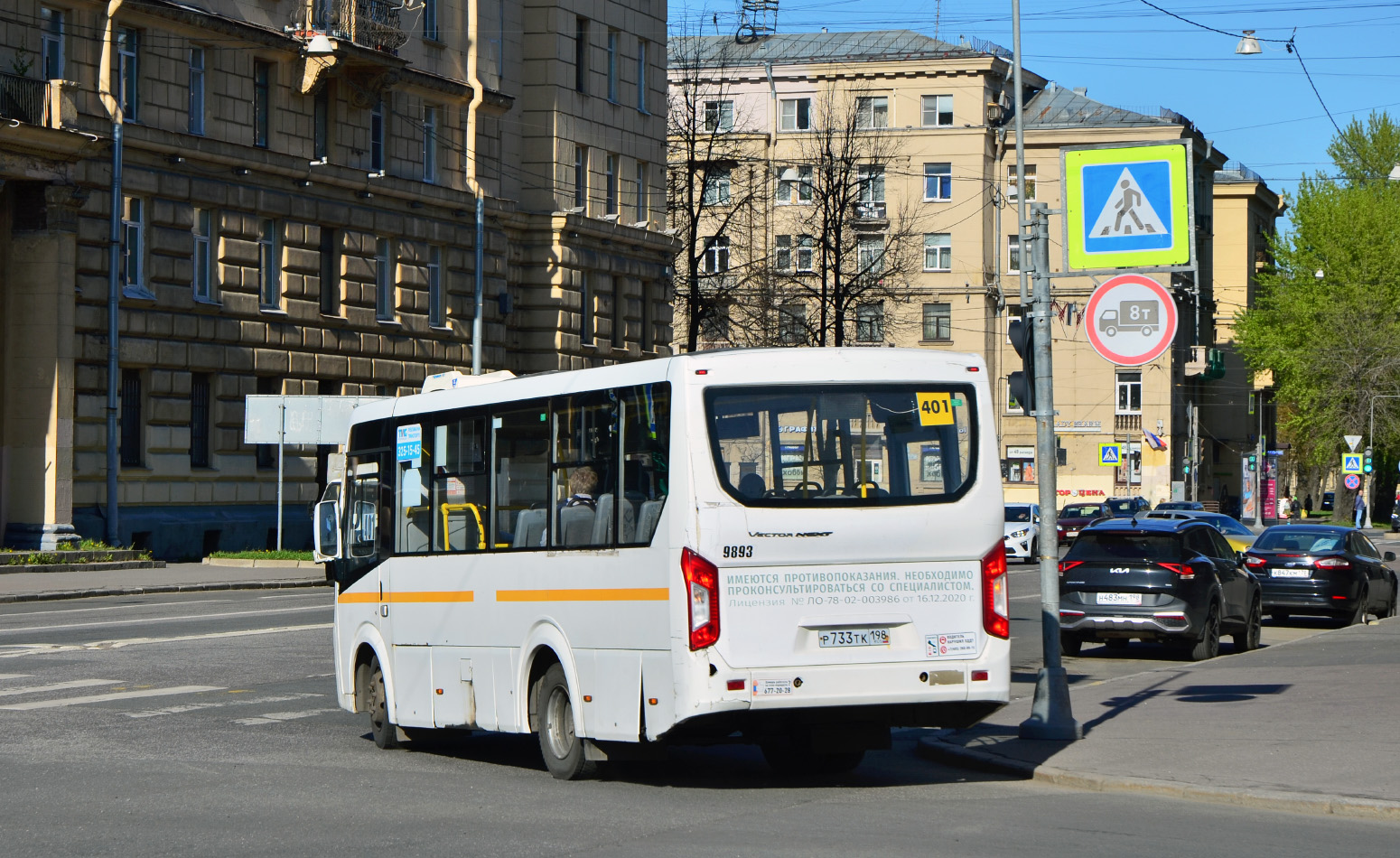 Санкт-Петербург, ПАЗ-320405-04 "Vector Next" № 9893