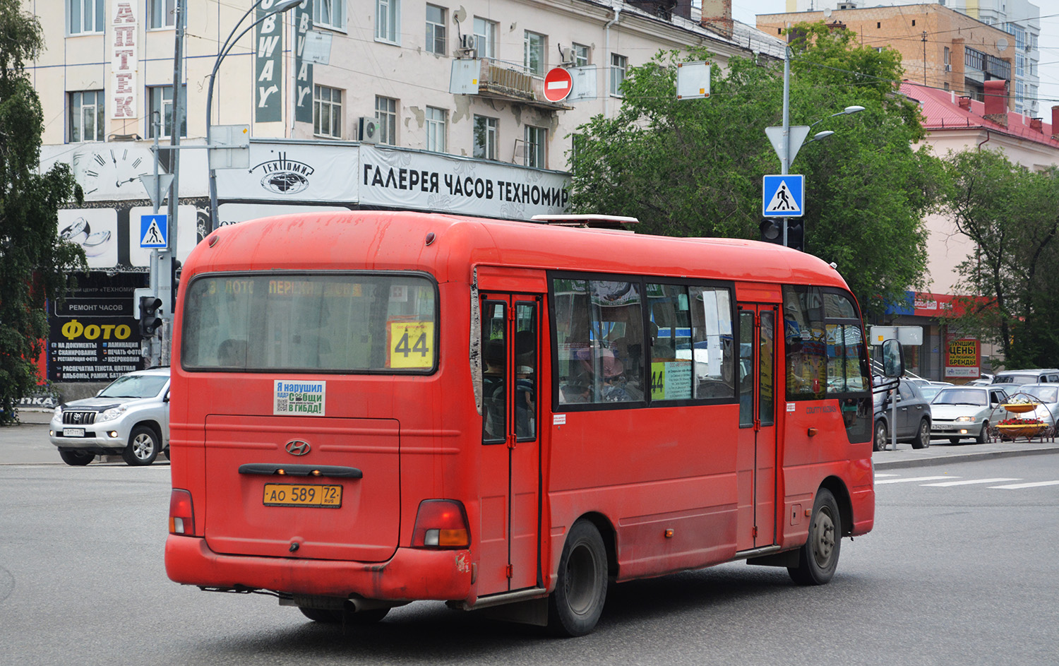 Тюменская область, Hyundai County Kuzbass № АО 589 72