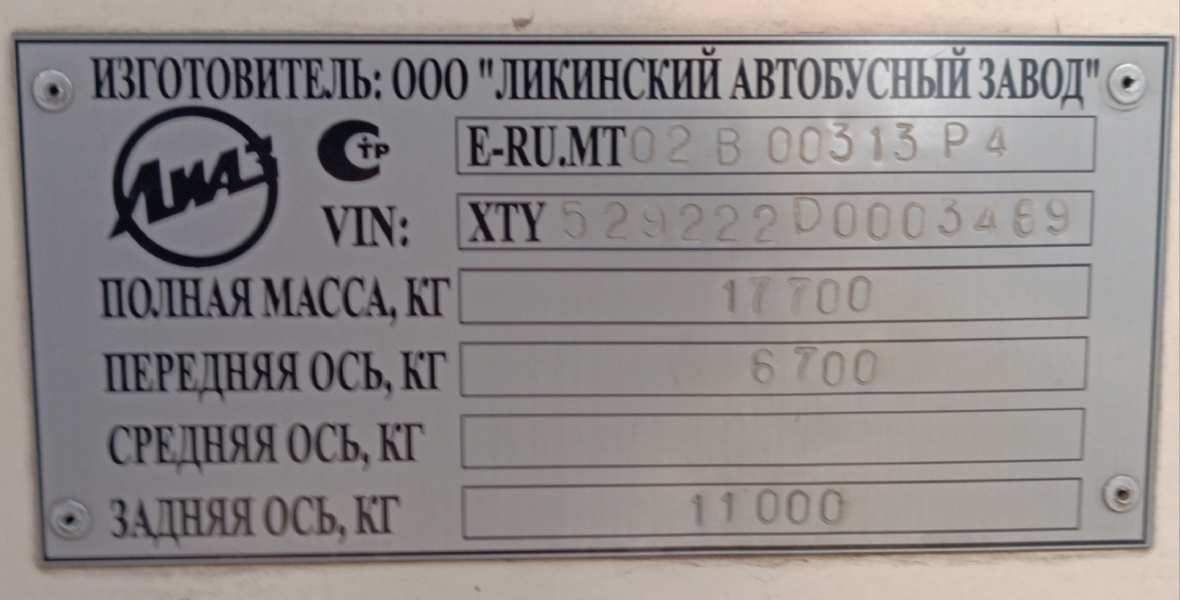 Московская область, ЛиАЗ-5292.22 (2-2-2) № 112134