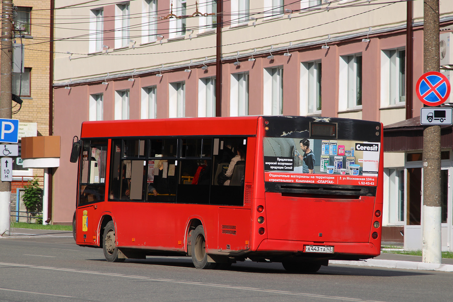 Кировская область, МАЗ-206.068 № А 443 ТА 43