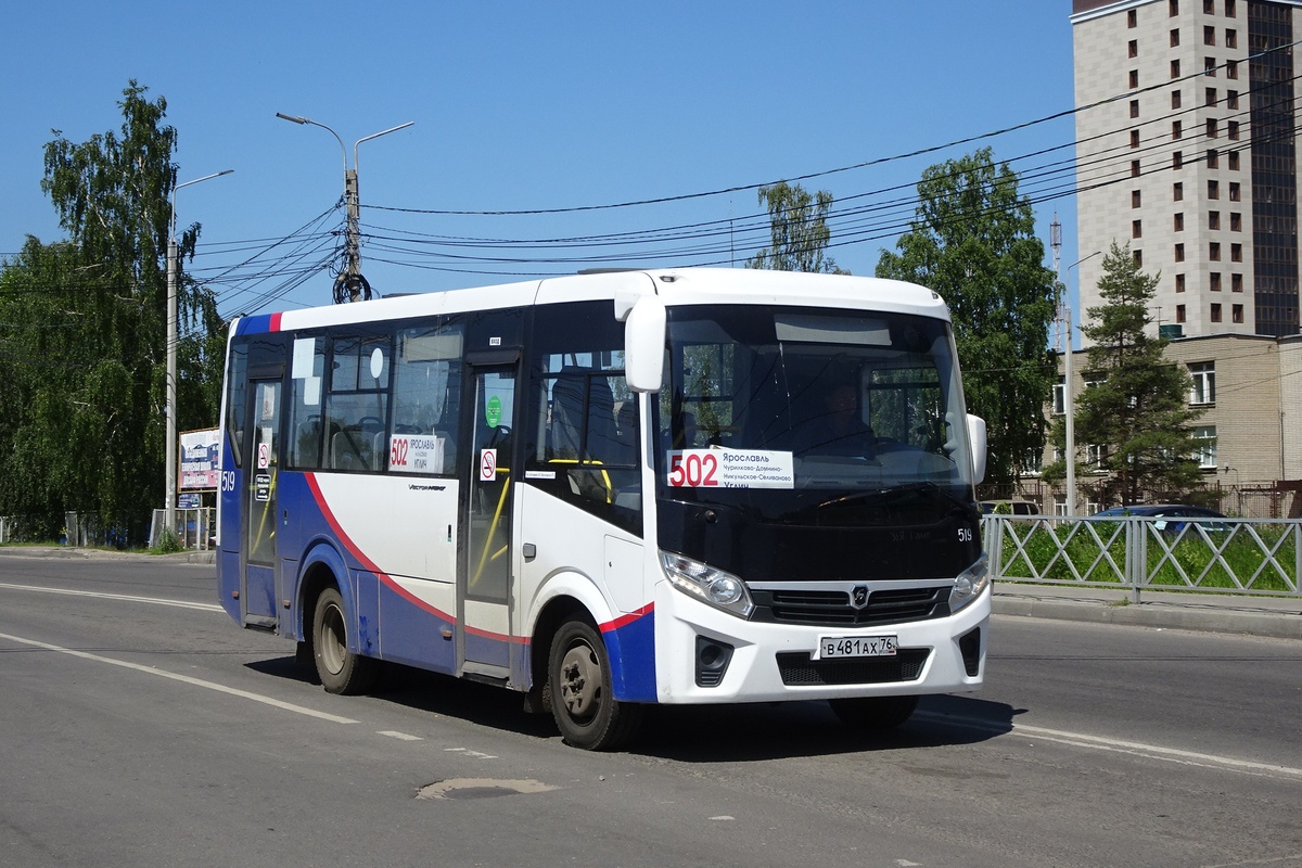 Ярославская область, ПАЗ-320405-04 "Vector Next" № 519