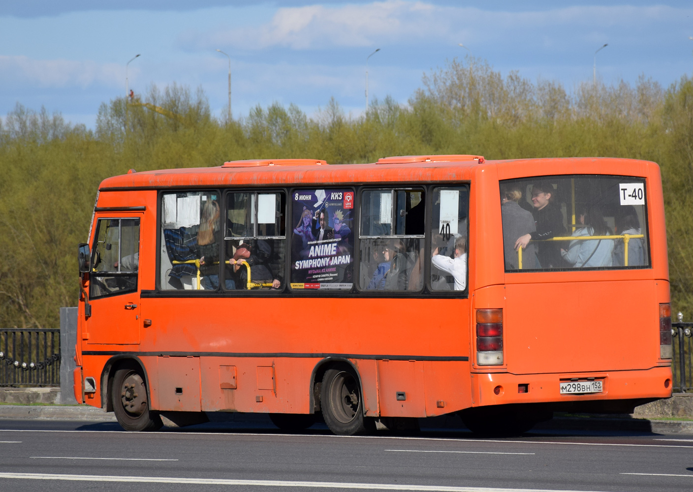 Ніжагародская вобласць, ПАЗ-320402-05 № М 298 ВН 152