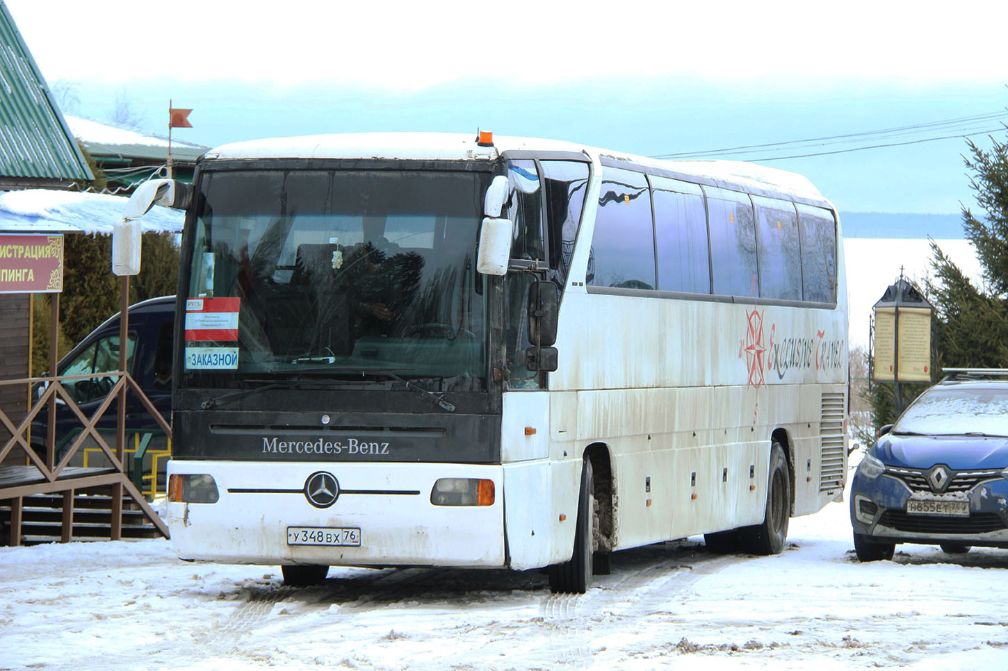 Ярославская область, Mercedes-Benz O350-15RHD Tourismo № У 348 ВХ 76