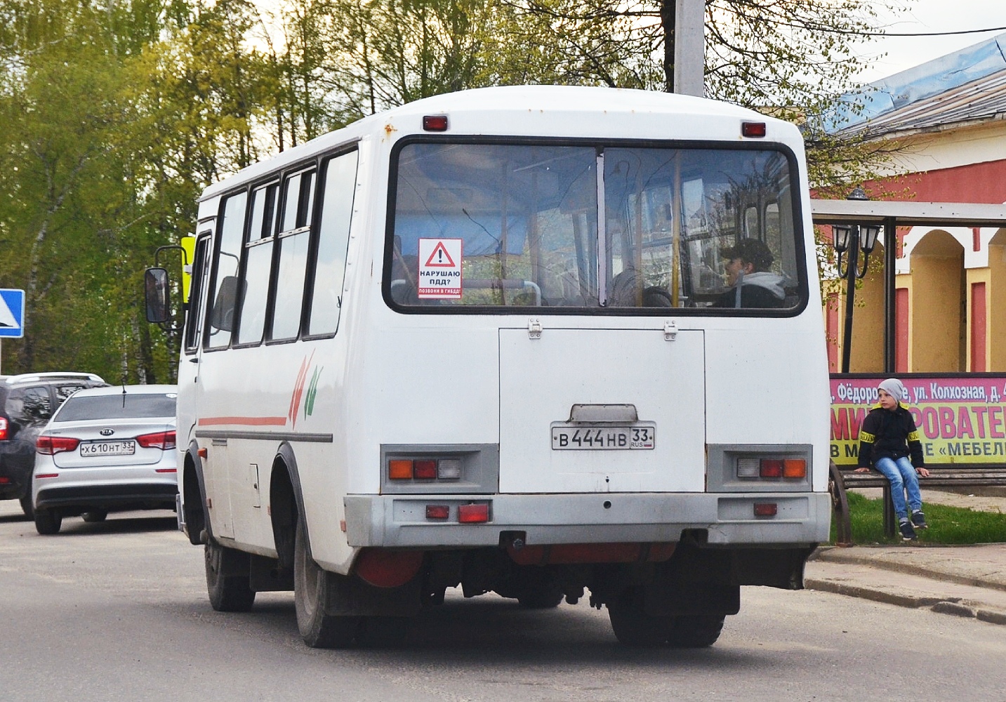 Владимирская область, ПАЗ-32054 № В 444 НВ 33