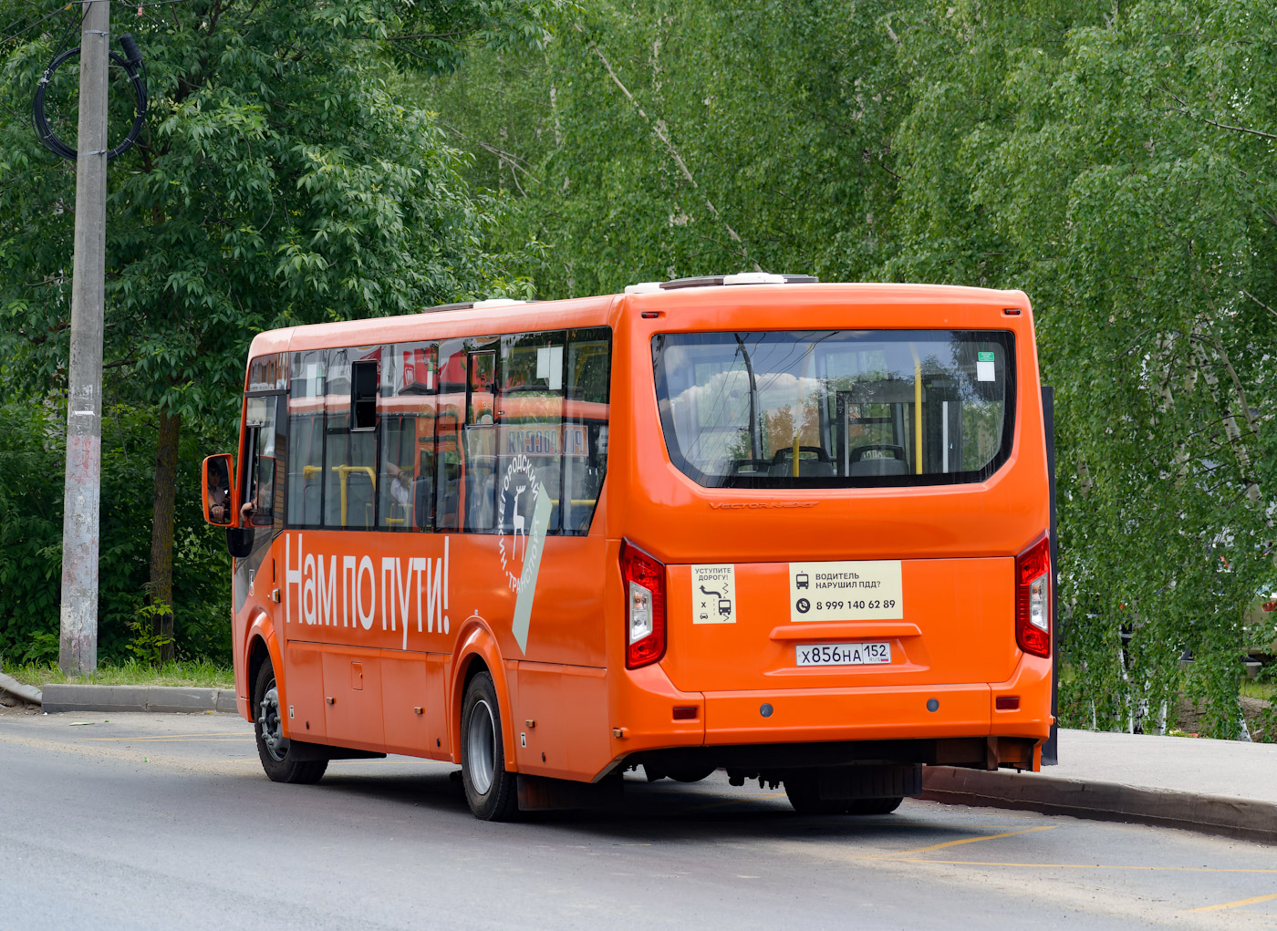 Нижегородская область, ПАЗ-320425-04 "Vector Next" № Х 856 НА 152