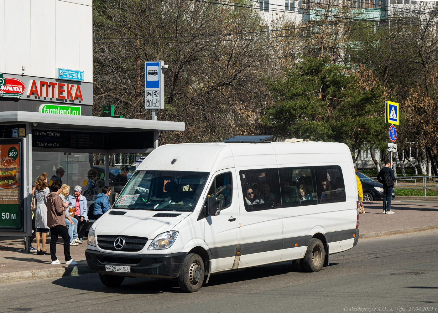 Башкортостан, Луидор-22360C (MB Sprinter) № Р 429 ЕР 102