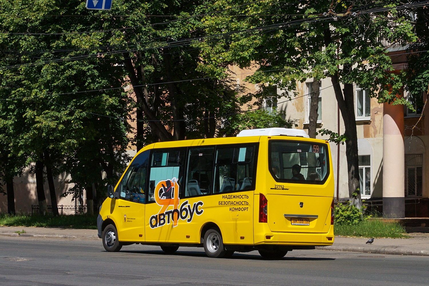 Ярославская область, ГАЗ-A68R52 City № 22752