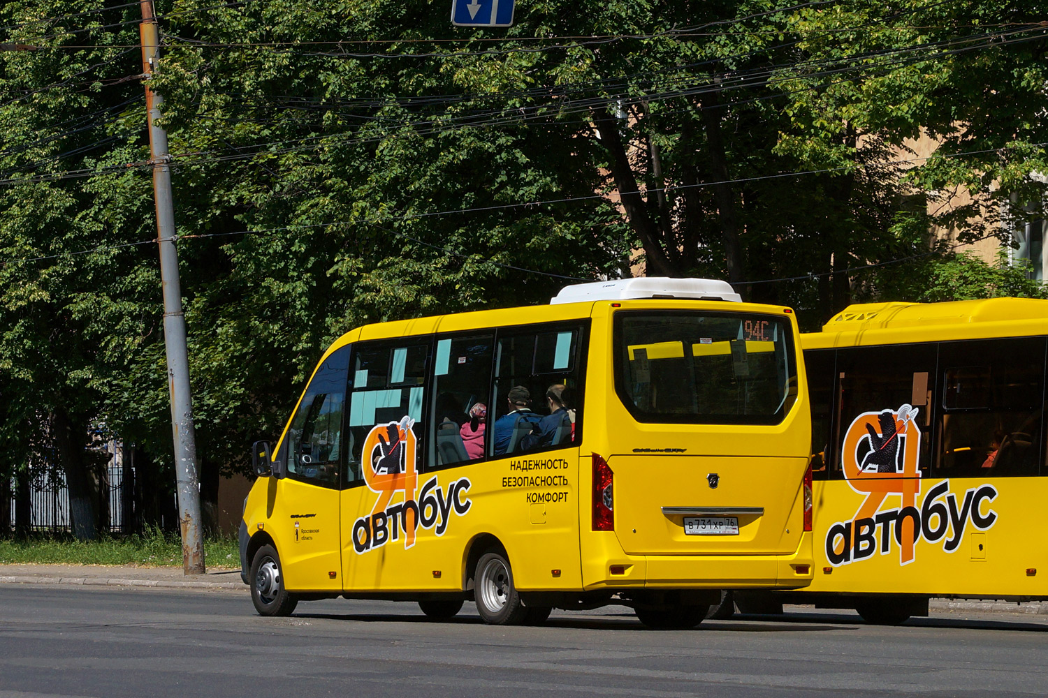 Ярославская область, ГАЗ-A68R52 City № 22812