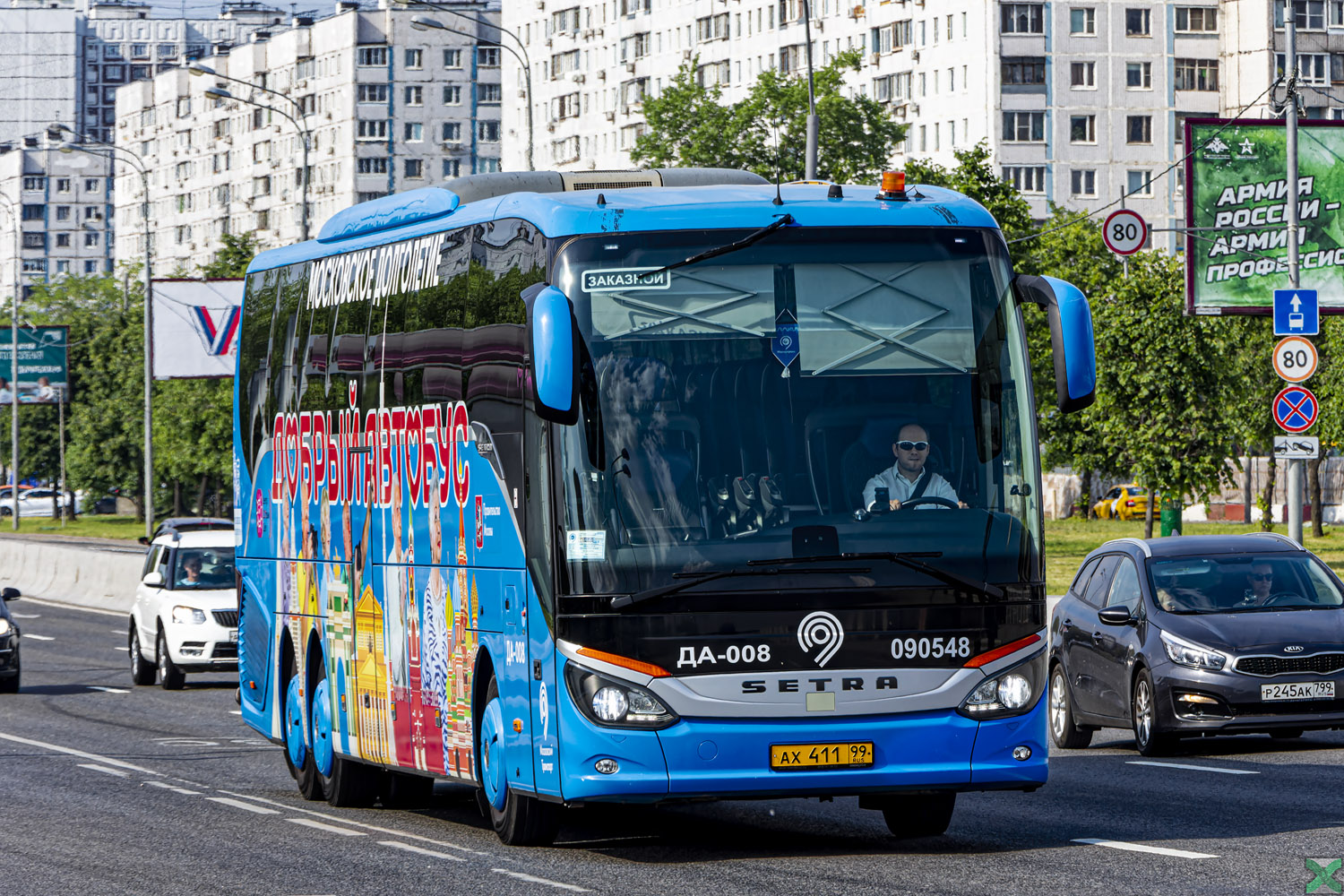 Москва, Setra S517HD (Russland) № 090548