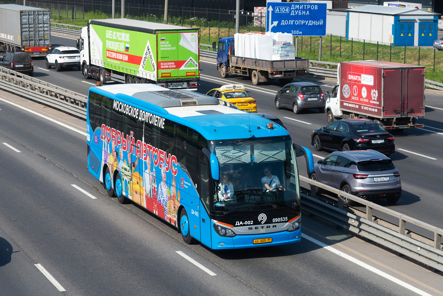 Moscow, Setra S517HD (Russland) # 090535