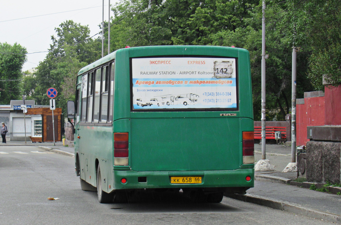 Свердловская область, ПАЗ-320402-05 № КК 658 66 Свердловская область, ПАЗ-320402-05 № КК 658 66